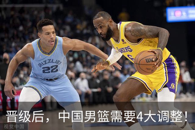 晋级后，中国男篮需要4大调整！召回两位核心球员，比杨瀚森更能撑起内线攻防