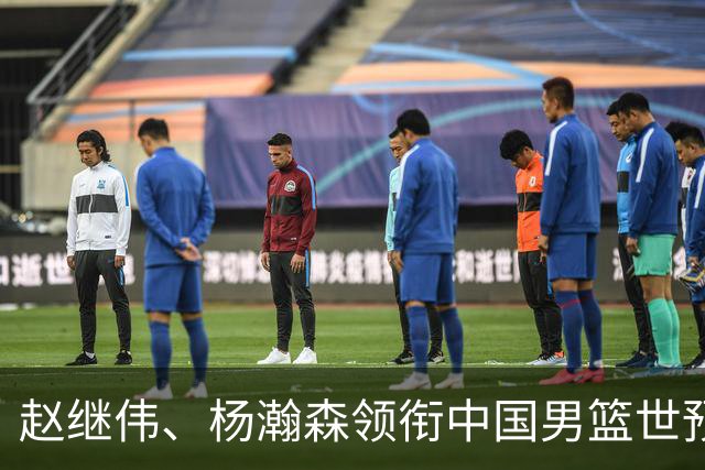 赵继伟、杨瀚森领衔中国男篮世预赛12人阵容